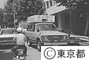 節水キャンペーンのため町中を走る広報車