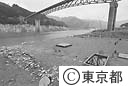 渇水の草木ダム
