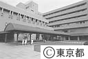 多摩老人医療センター全景