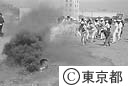 防災訓練
