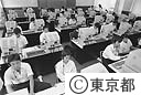 都立園芸高校（コンピュータ科）