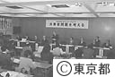 第５５回タウンミーティング「消費者問題を考える」