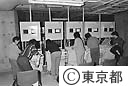 三原山噴火による避難民の洗濯