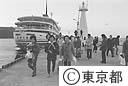 避難民全員帰島