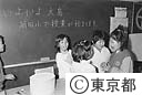 噴火後の授業再開