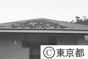 火山灰により被害を受けた海のふるさと村