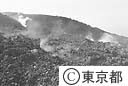 三原山噴火口