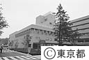 多摩老人医療センター