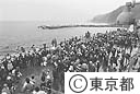 伊豆大島三原山噴火のため島外から一時帰島