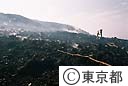 伊豆大島三原山噴火による溶岩