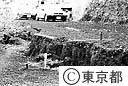 大島三原山大噴火のため道路に地割れ
