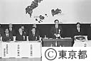北方領土返還要求全国大会