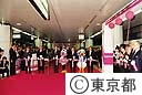 京葉線、東京蘇我間全線開業式