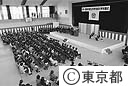 第一回都立科学技術大学卒業式