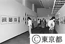 開館した写真美術館