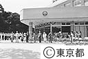 緑の相談所オープン