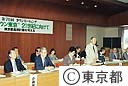 第７０回タウンミーティング「”マイタウン東京”～２１世紀に向けて」