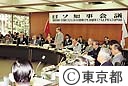 日ソ知事会議