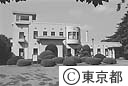庭園美術館建物