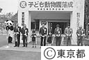 上野子供動物園開園式