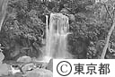名主の滝公園