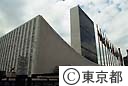 国連本部の外観