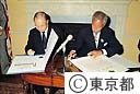 東京－ニューヨーク市姉妹都市提携３０周年共同宣言調印式
