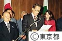 東京－サンパウロ州友好都州調印式