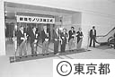 新宿モノリスビル竣工（土地信託ビル第１号）