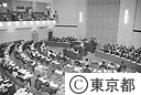 都議会本会議