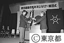 ’９０勤労青年洋上セミナー解団式