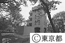 六道山公園