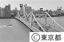 隅田川清洲橋