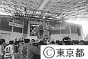 ＥＸＰＯ'80東京デー