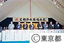 三郷浄水揚通水式