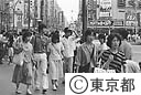 歩行者天国
