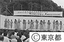小笠原諸島返還１５周年記念式典