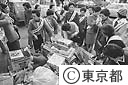 不用品販売会