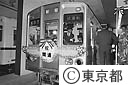 都営地下鉄新宿線（新宿－岩本町）開通式