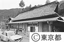 檜原街道のかやぶきの民家