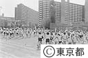 運動会