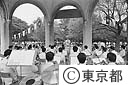 金曜コンサート３０周年記念