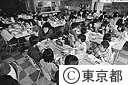 学校給食