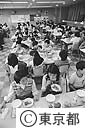 学校給食