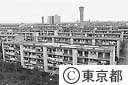 都営住宅 桐ヶ丘住宅