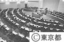 昭和５３年第一回都議会臨時会