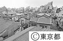 東中野駅西口密集住宅