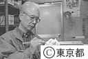伝統工芸（江戸象牙）