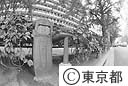 東京府庁舎跡の石碑