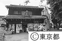明治時代に造られた酒屋
